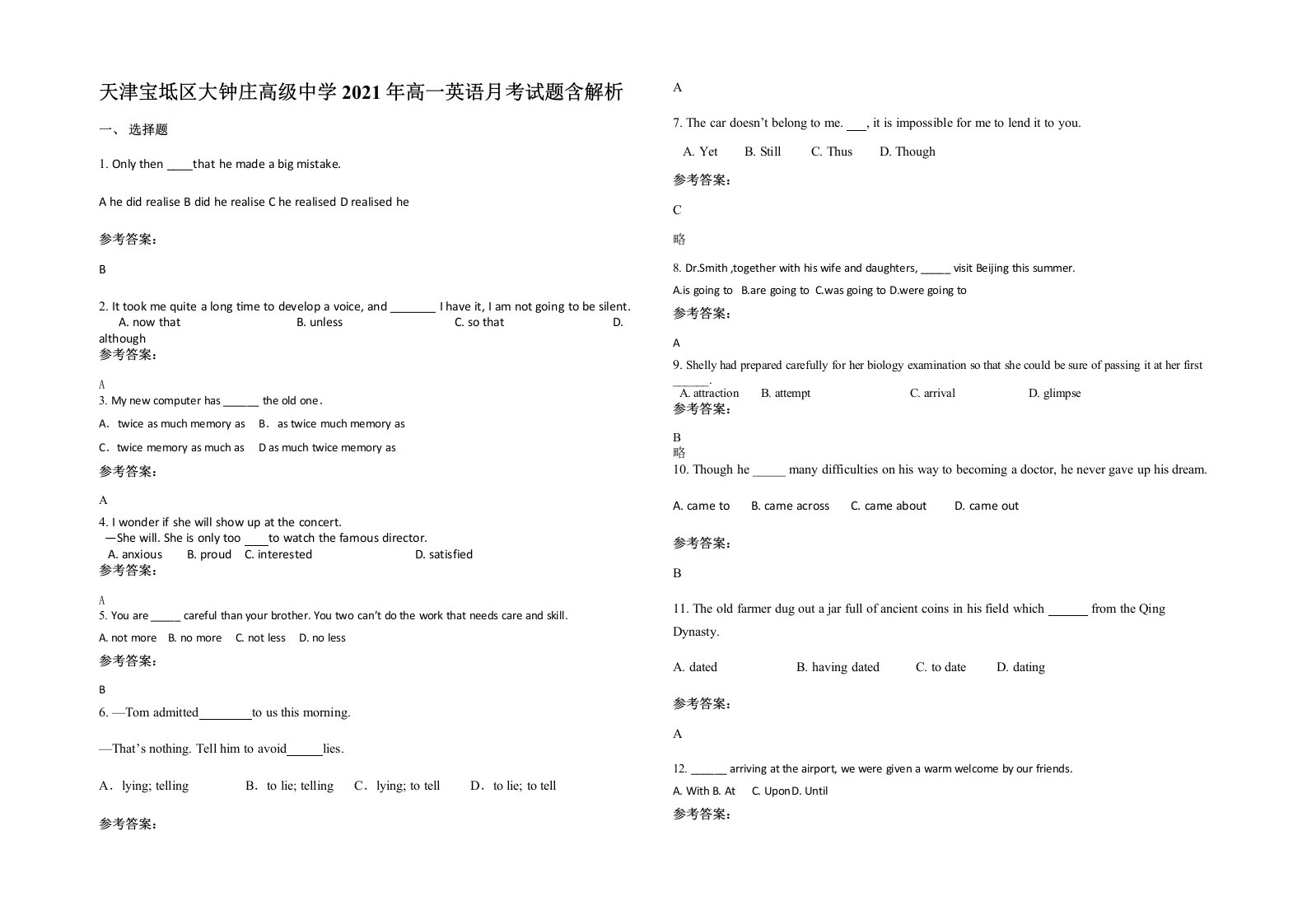 天津宝坻区大钟庄高级中学2021年高一英语月考试题含解析