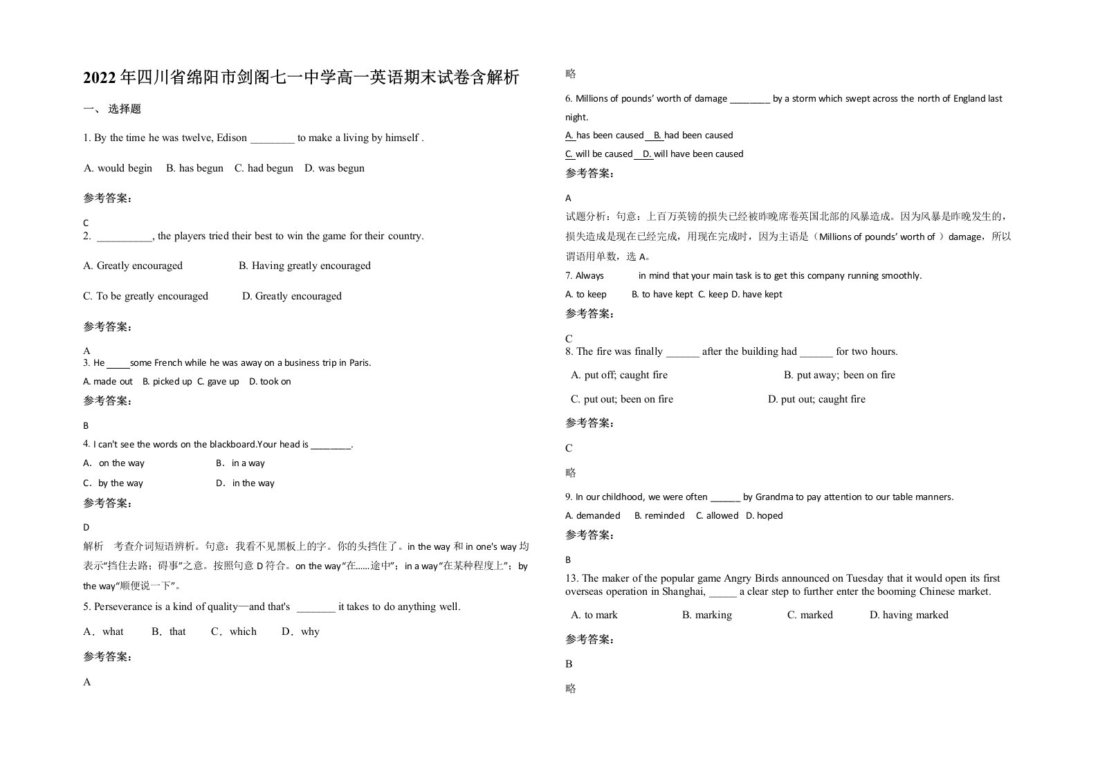 2022年四川省绵阳市剑阁七一中学高一英语期末试卷含解析