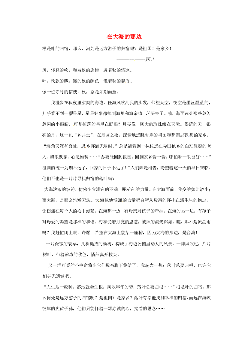 黑龙江省哈尔滨市第一零九中学初中语文