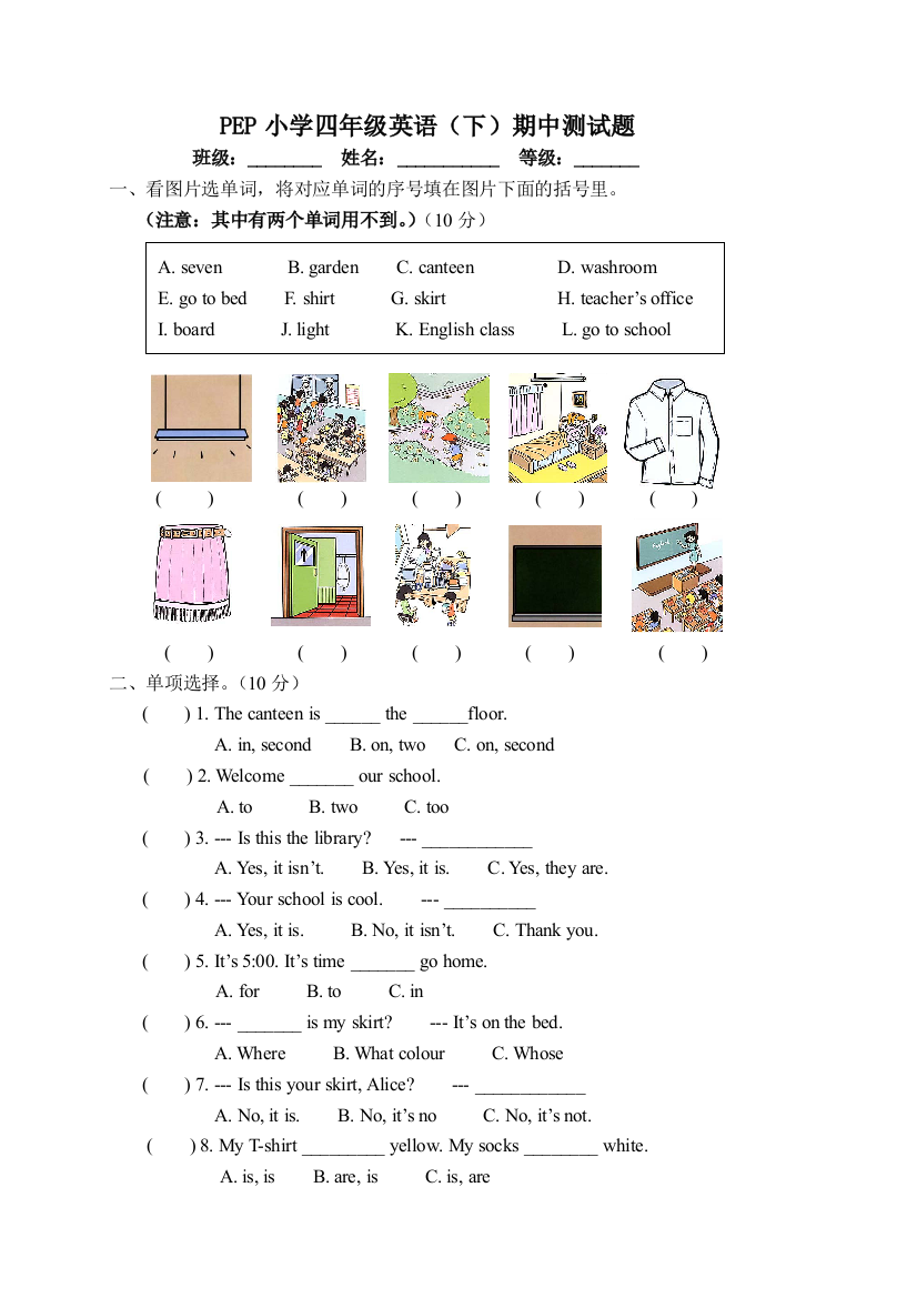 PEP小学英语四年级下期中测试题