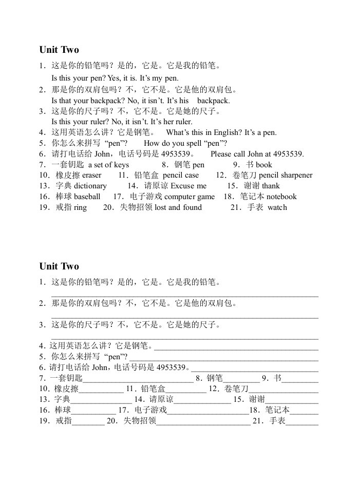 初一英语翻译练习