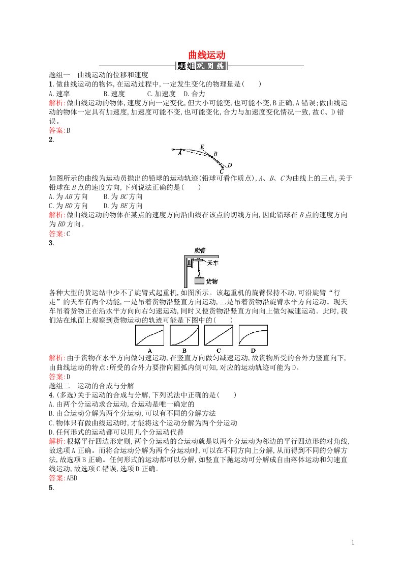 高中物理