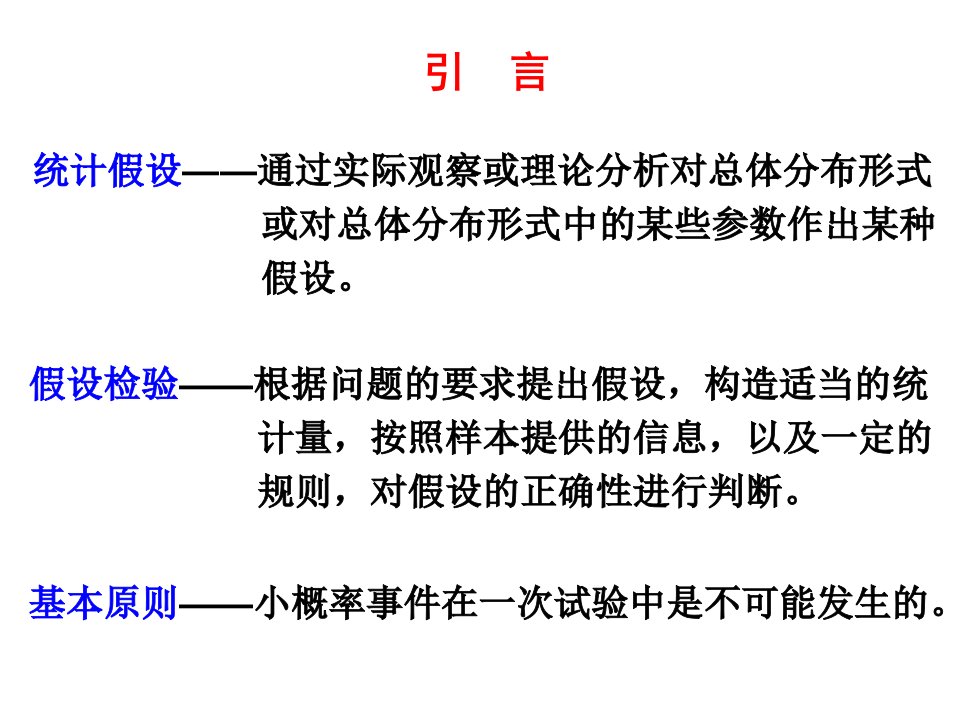 第一讲华南农业大学精品课程申报