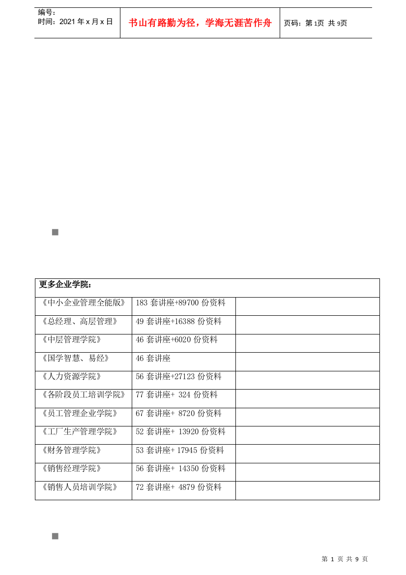 教室教学活动设计与教学实践