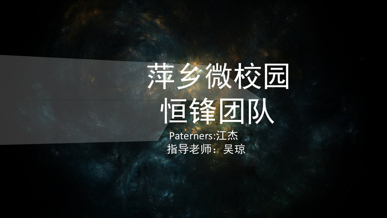 《服装店创业计划书》PPT课件