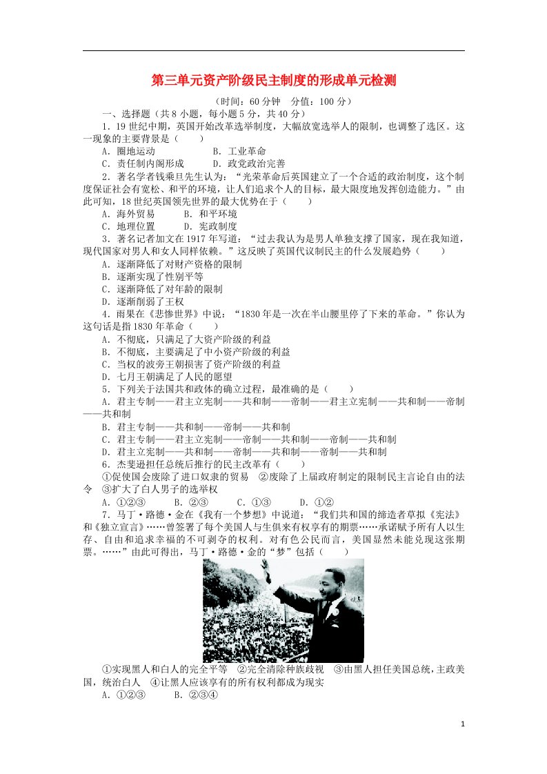 高中历史