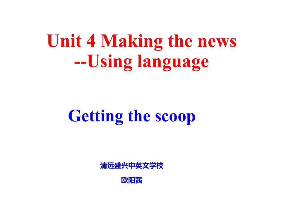 人教必修5-Unit4-Using-language-说课稿教学文稿