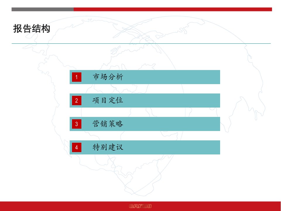 沈阳国际汽车城二期项目研究报告