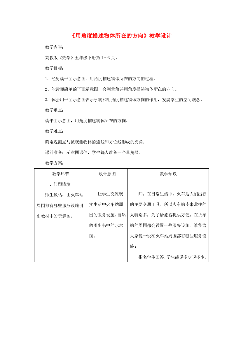 五年级数学上册