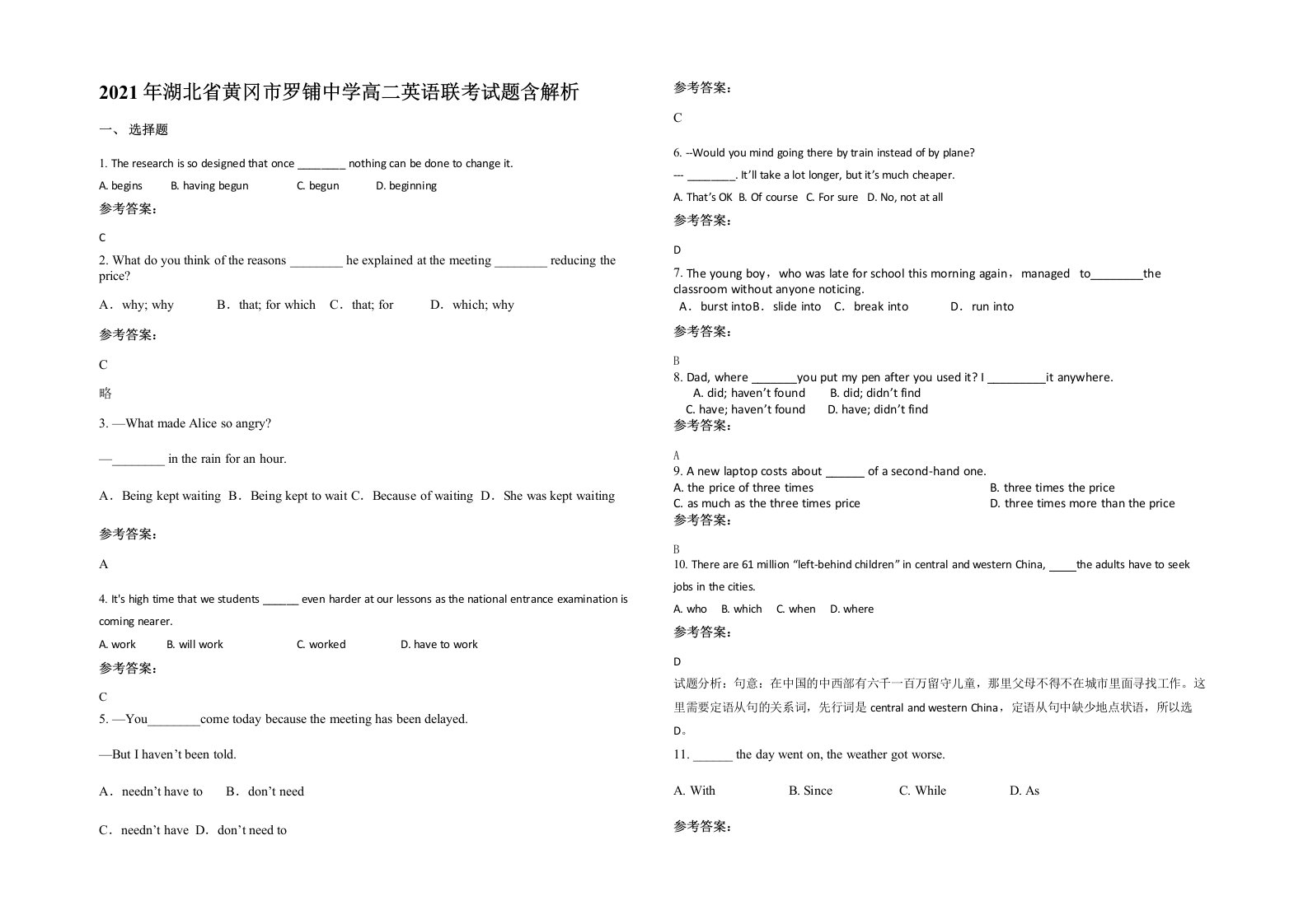 2021年湖北省黄冈市罗铺中学高二英语联考试题含解析