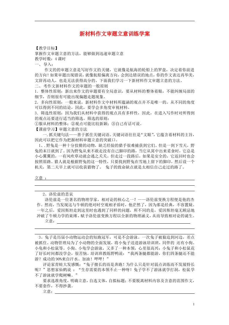 云南省德宏州梁河县第一中学高中语文