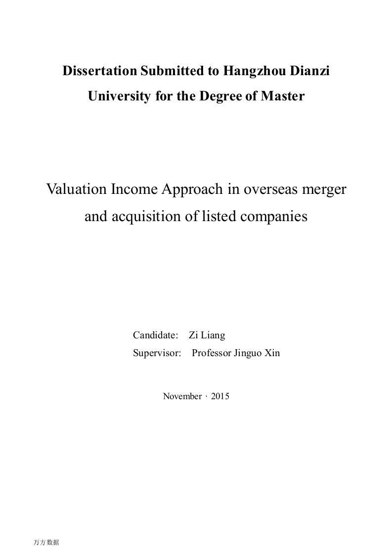 基于收益法的海外并购企业价值评估研究-资产评估专业毕业论文