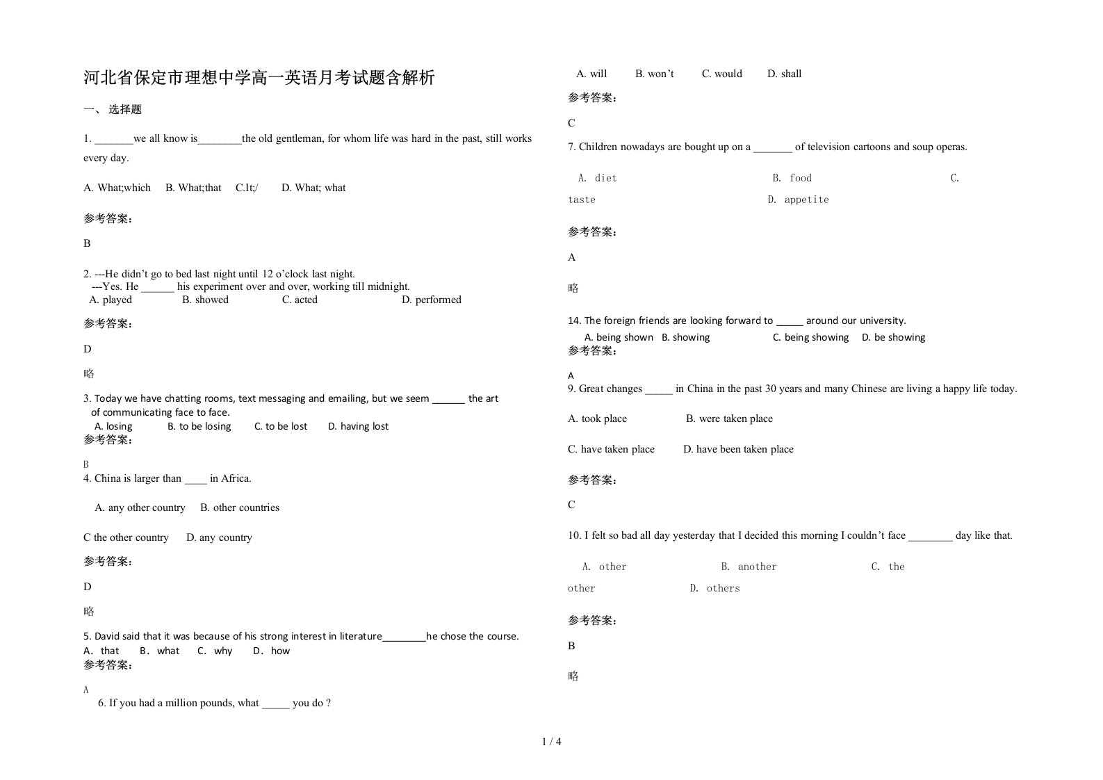 河北省保定市理想中学高一英语月考试题含解析