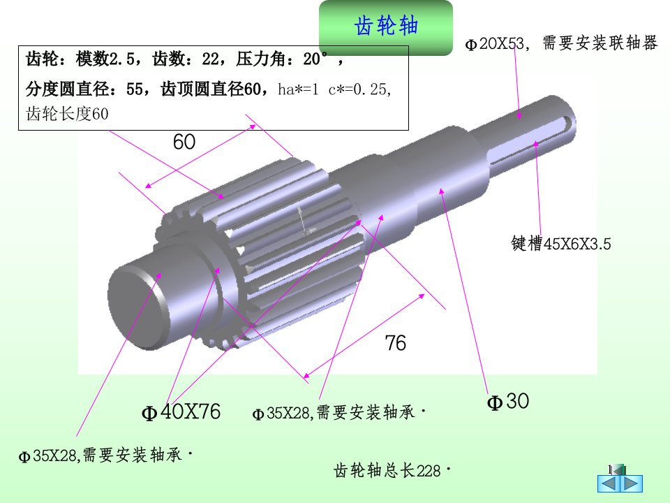 机械制图零件图面试课件