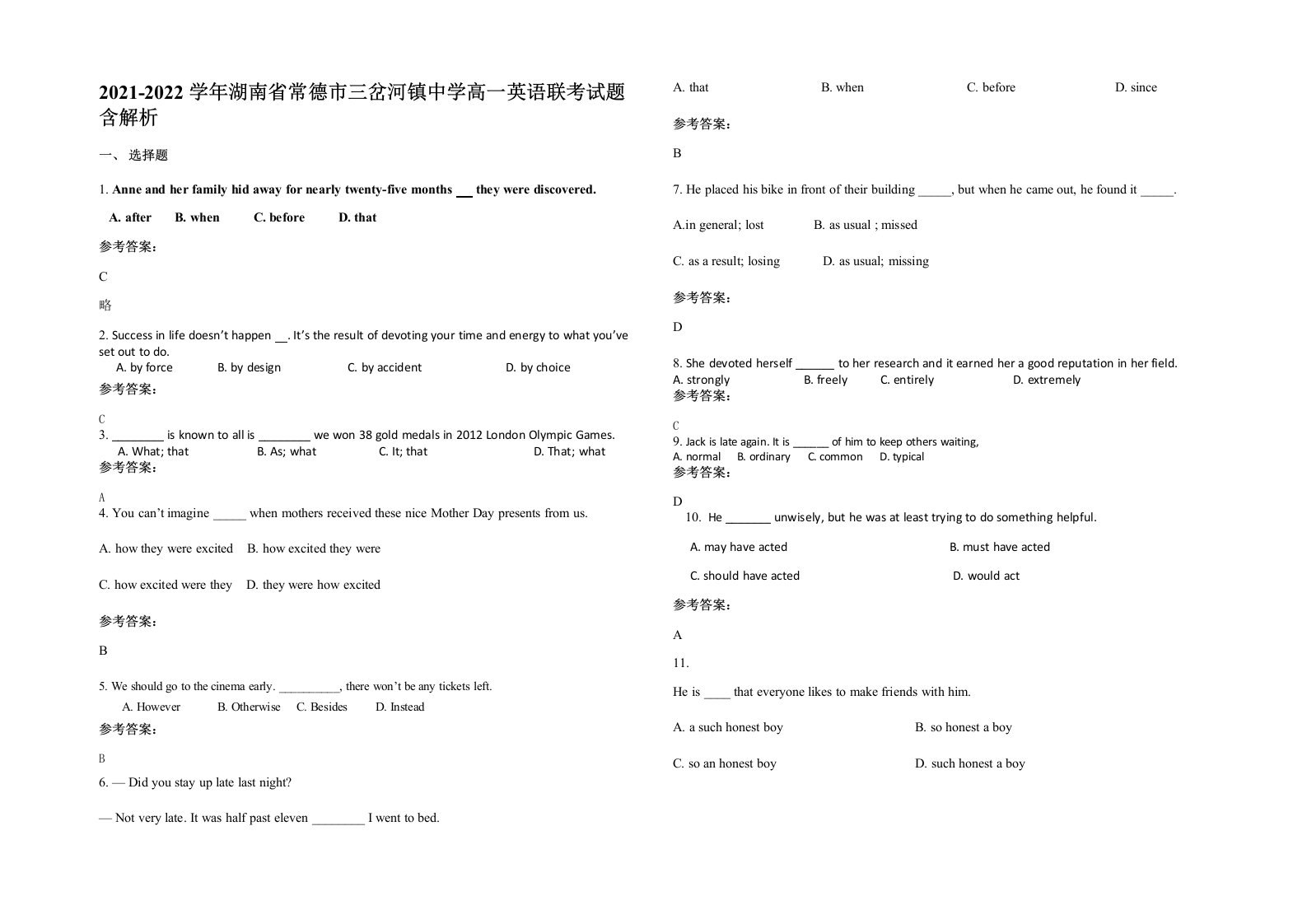 2021-2022学年湖南省常德市三岔河镇中学高一英语联考试题含解析