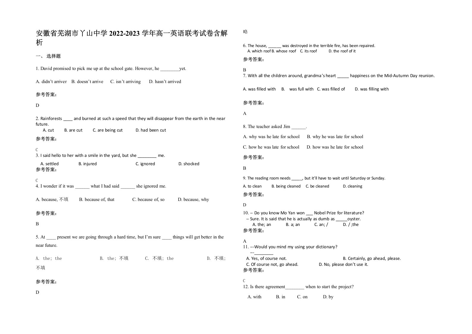 安徽省芜湖市丫山中学2022-2023学年高一英语联考试卷含解析