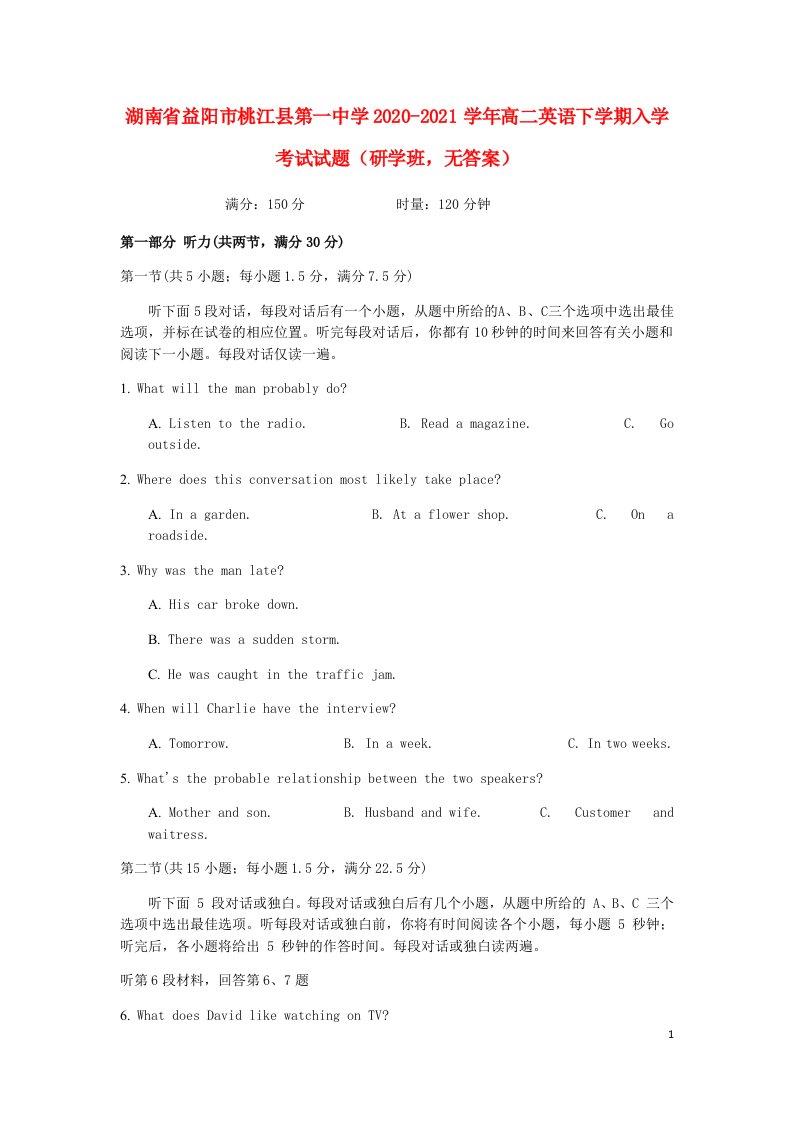 湖南省益阳市桃江县第一中学2020_2021学年高二英语下学期入学考试试题研学班无答案