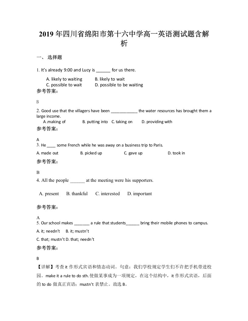 2019年四川省绵阳市第十六中学高一英语测试题含解析