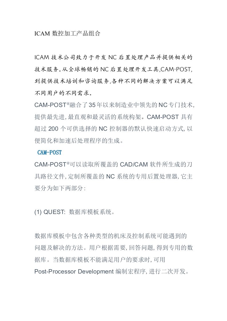 数控加工-数控后置处理系统CAM—POST