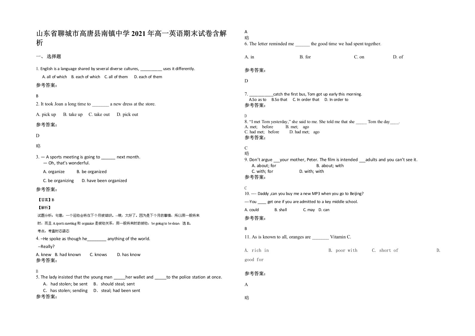 山东省聊城市高唐县南镇中学2021年高一英语期末试卷含解析