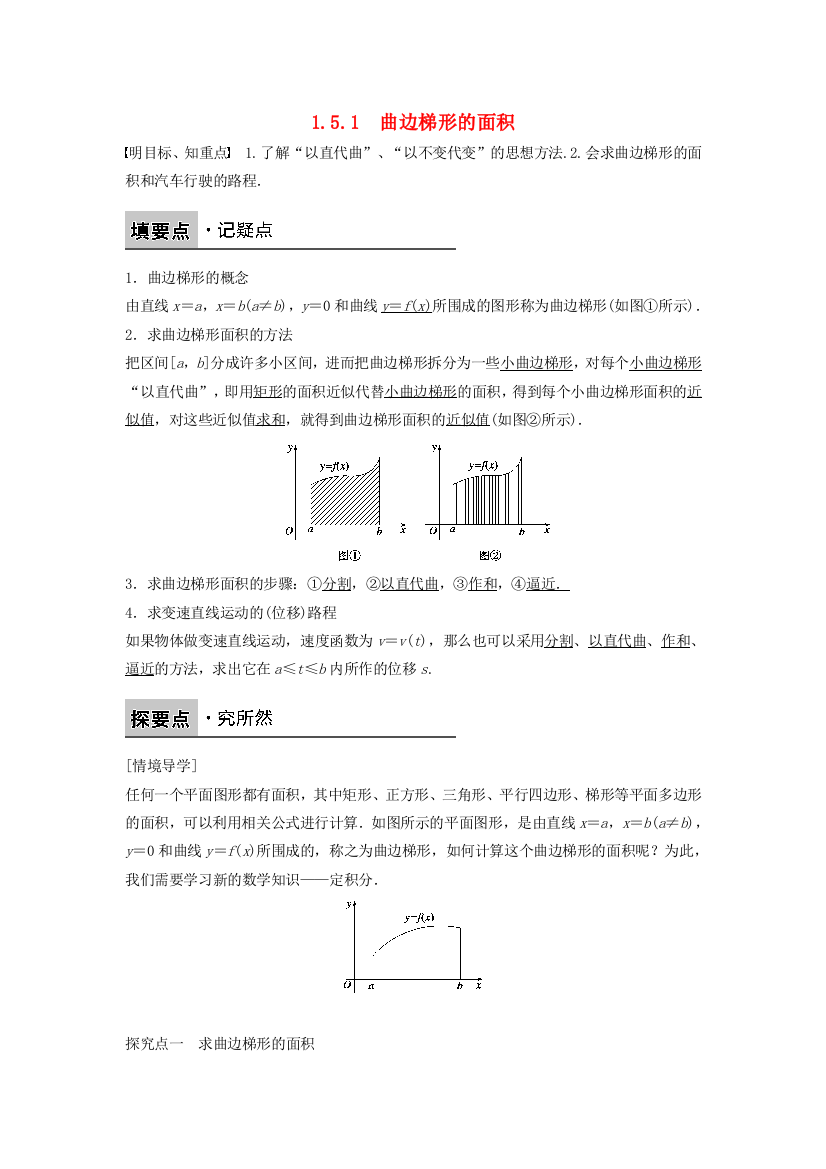 高中数学