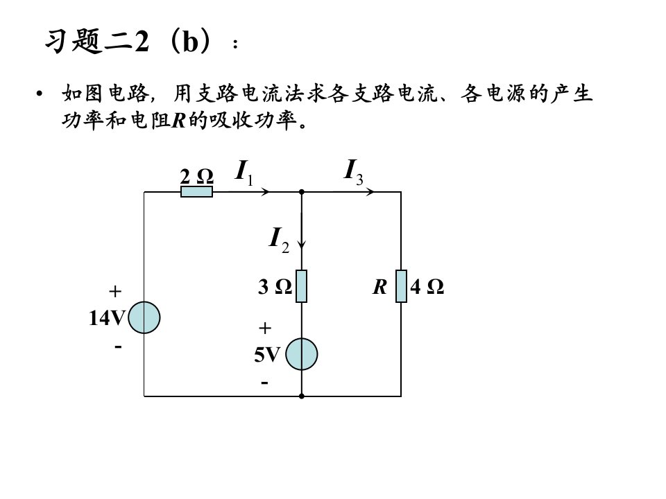 ianAAA第二章习题