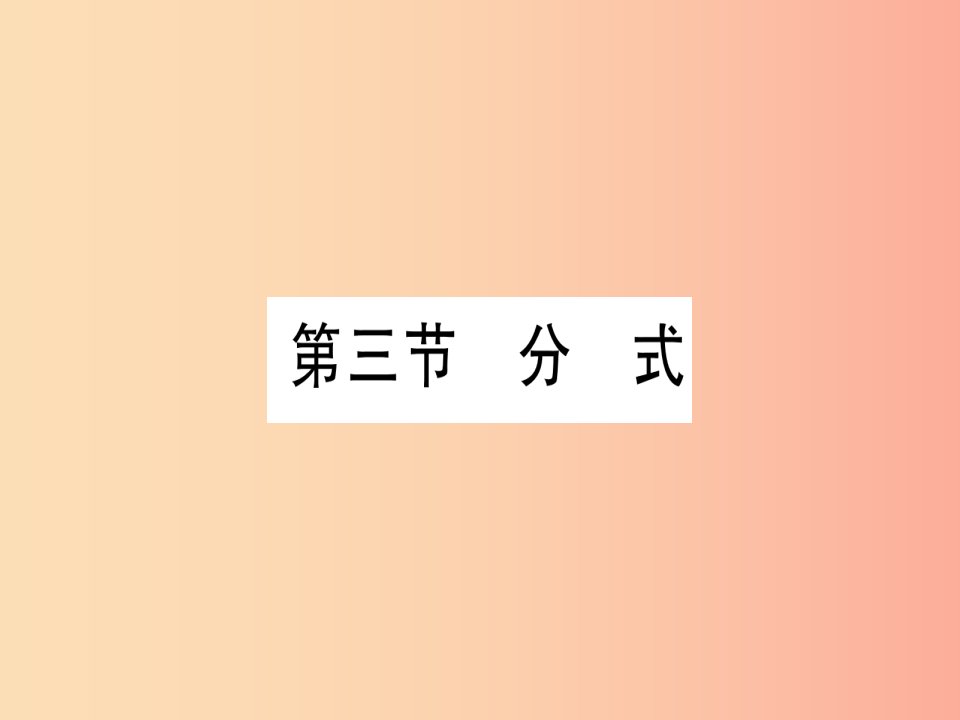 （甘肃专用）2019中考数学