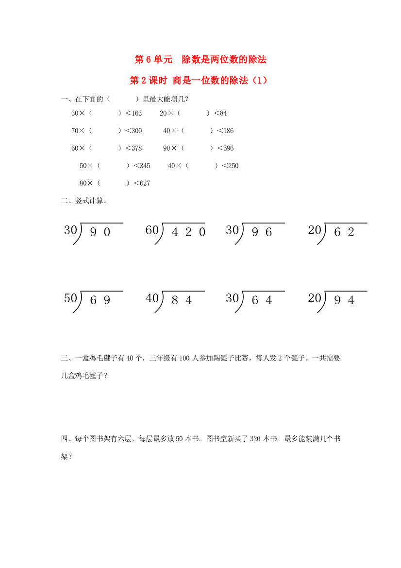 四年级数学上册