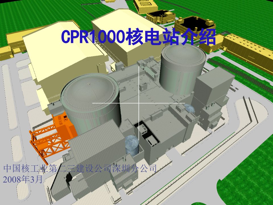 核电站运行原理