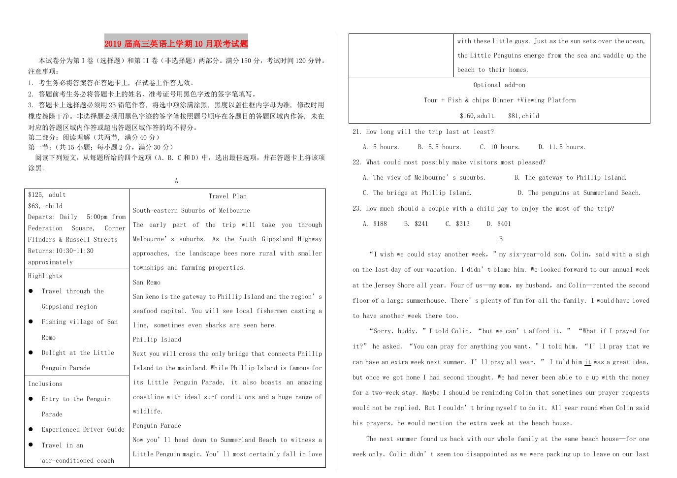 2019届高三英语上学期10月联考试题