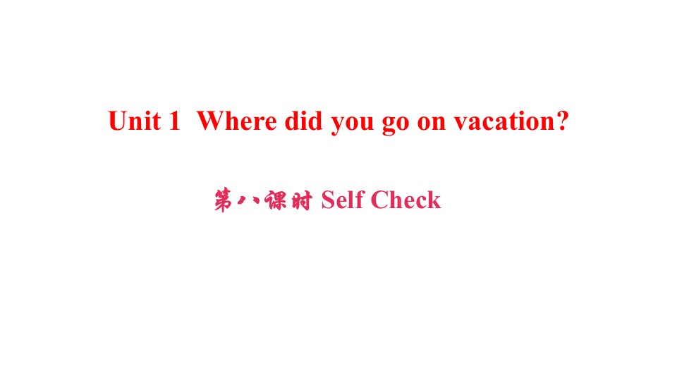 八年级英语上册Unit1Wheredidyougoonvacation(第8课时课件