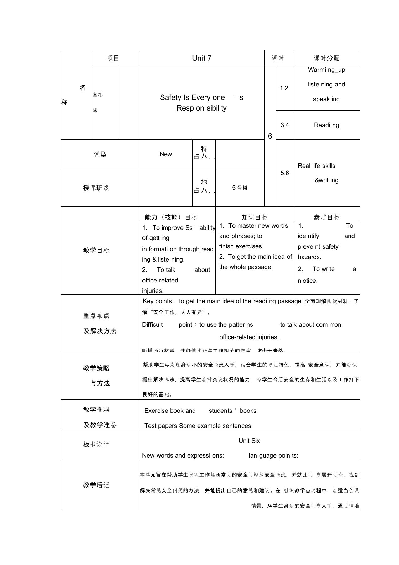 凤凰职教第三册unit7