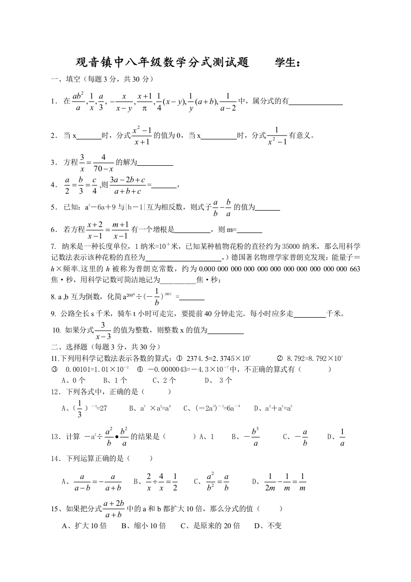 【小学中学教育精选】zmj-2888-40841