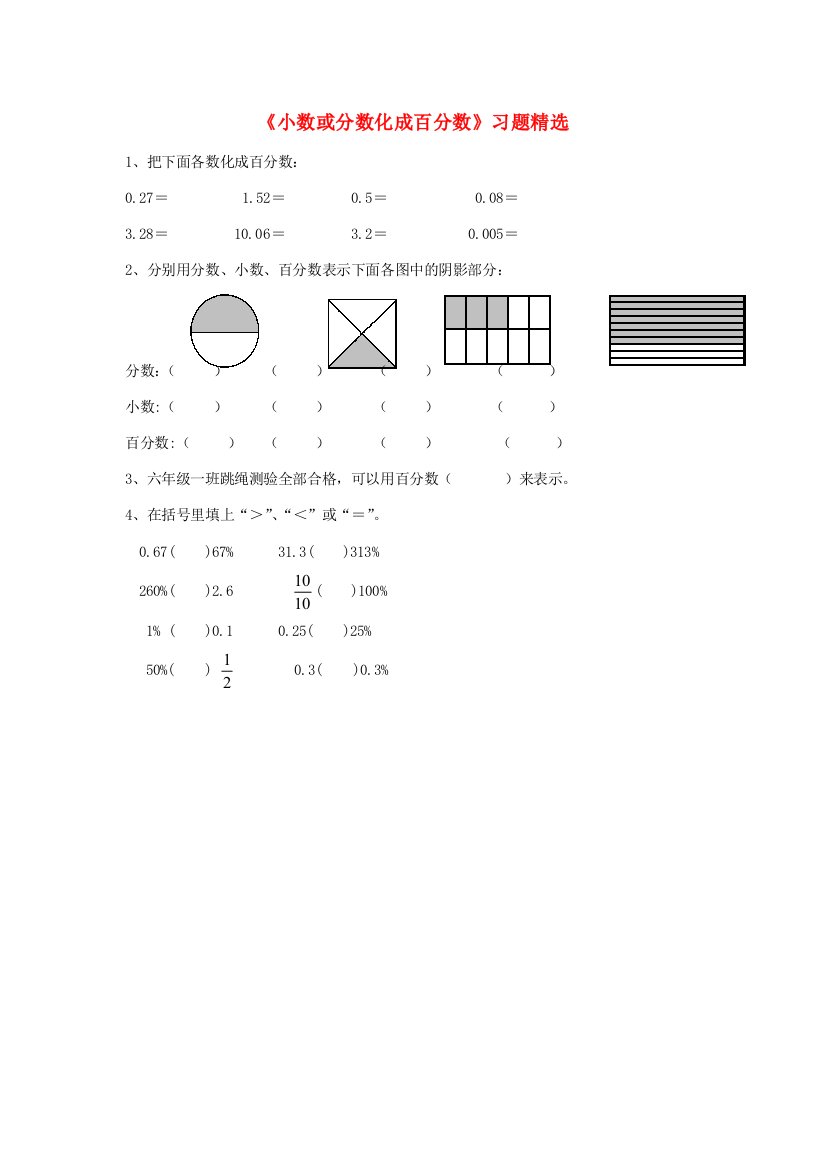 六年级数学上册