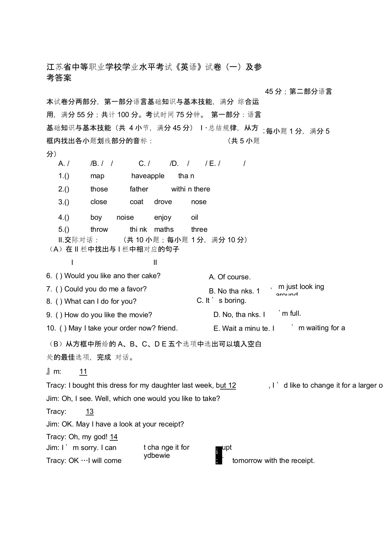 江苏省中等职业学校学业水平考试《英语》试卷一及参考答案