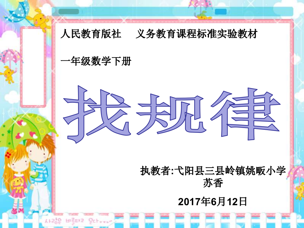 小学数学人教一年级人教版