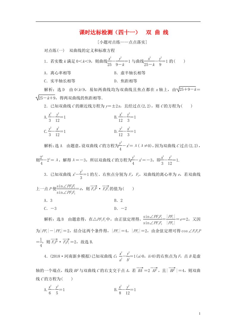 高考数学一轮复习