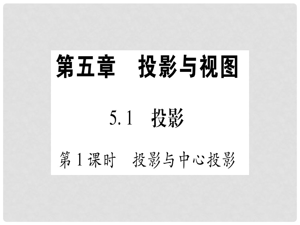 九年级数学上册