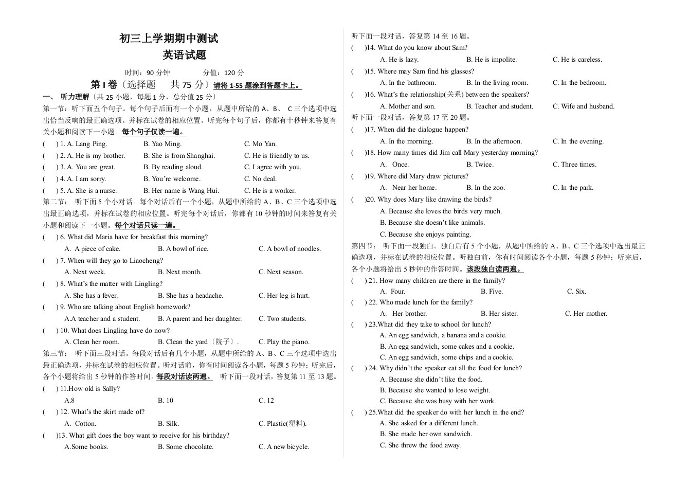 初三上学期英语期中测试题