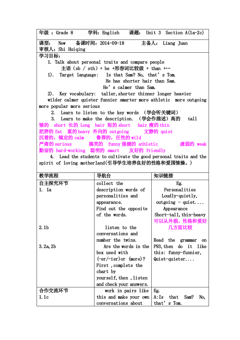 Unit3个人备课教案