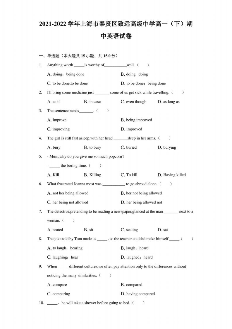 2021-2022学年上海市奉贤区致远高级中学高一（下）期中英语试卷（附答案详解）