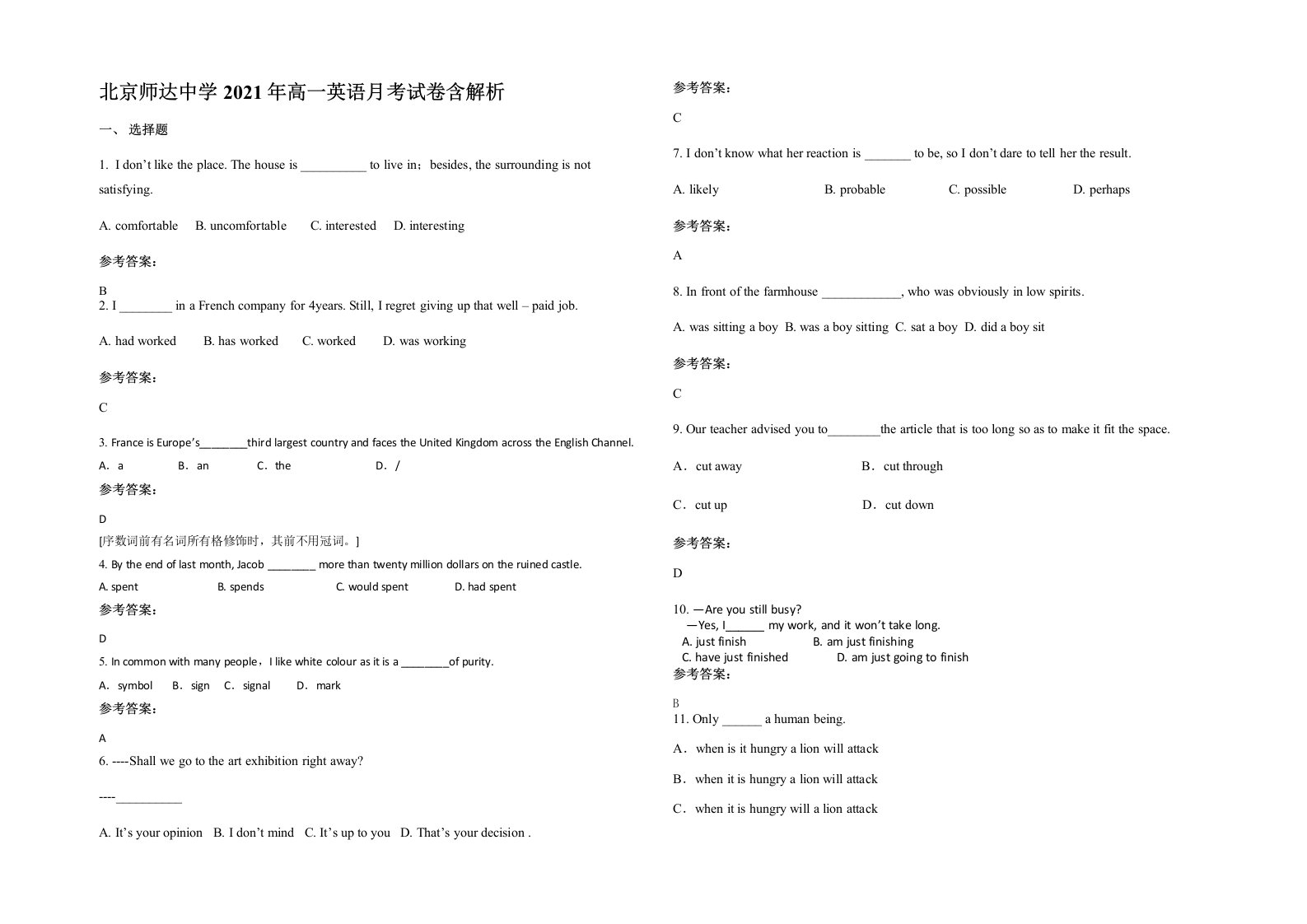 北京师达中学2021年高一英语月考试卷含解析