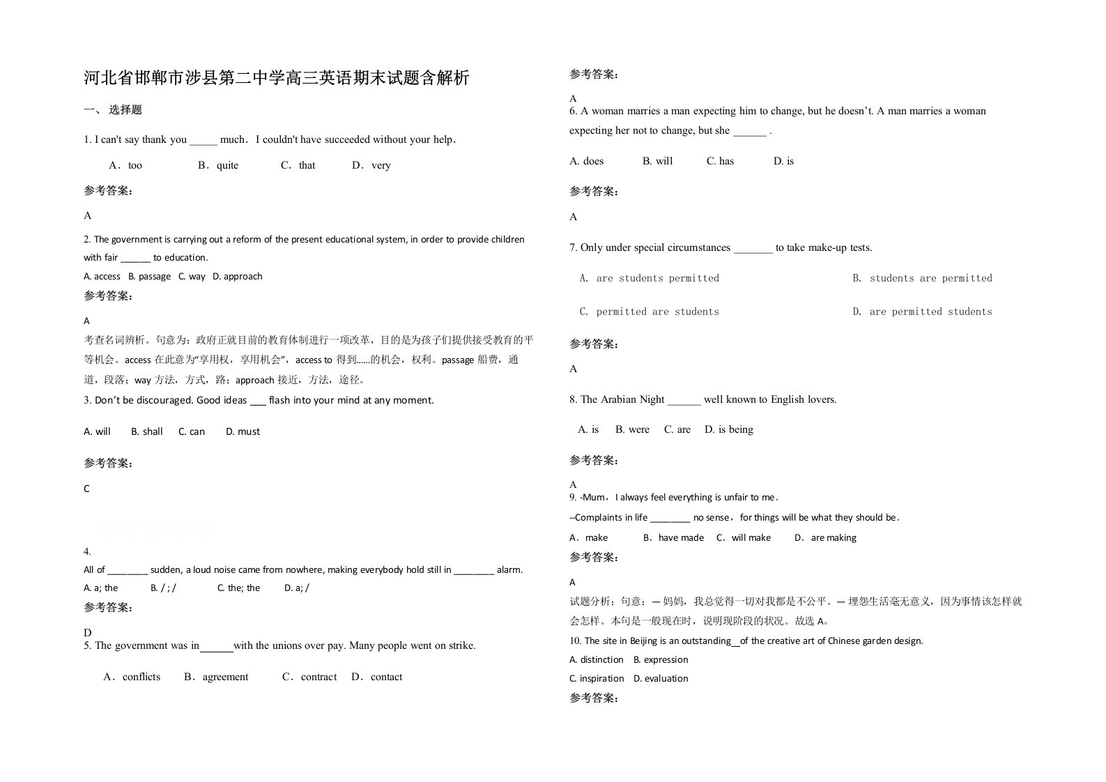 河北省邯郸市涉县第二中学高三英语期末试题含解析