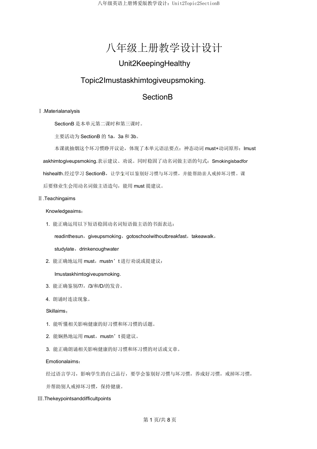 八年级英语上册仁爱版教案：Unit2Topic2SectionB