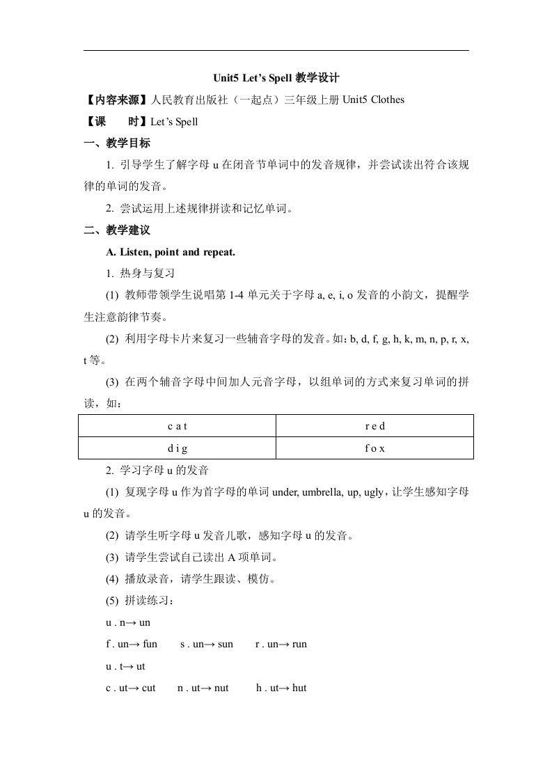 2016秋人教版（新起点）英语三上Unit