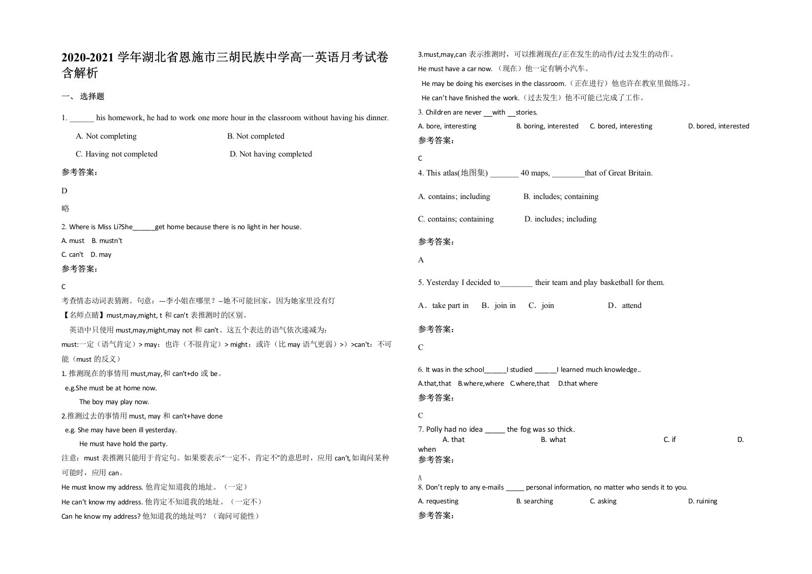 2020-2021学年湖北省恩施市三胡民族中学高一英语月考试卷含解析