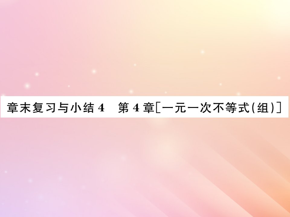 八年级数学上册