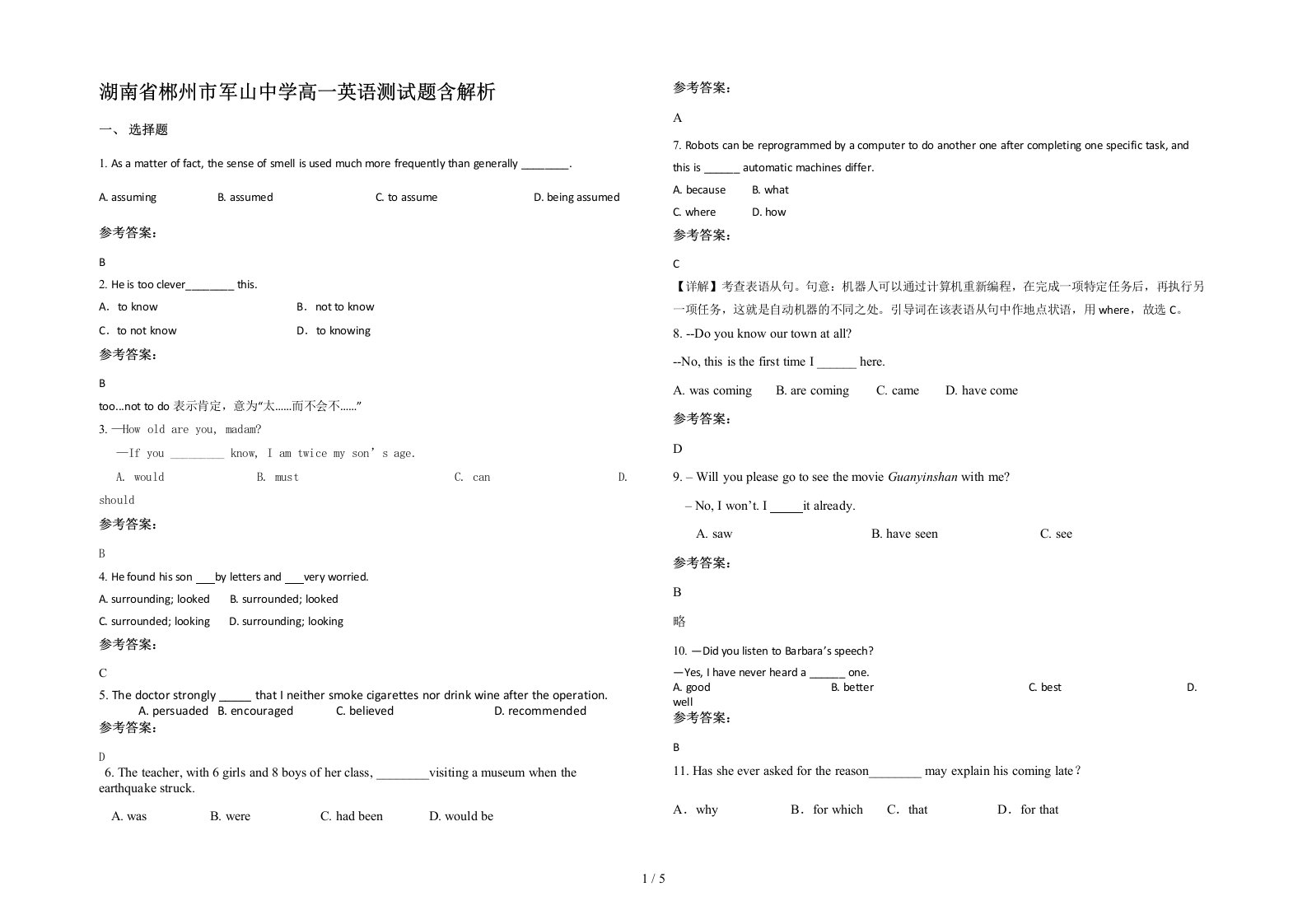 湖南省郴州市军山中学高一英语测试题含解析