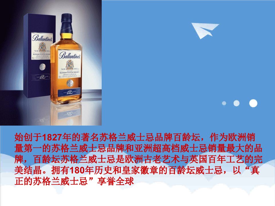 酒类资料-关于洋酒知识大全独家附图