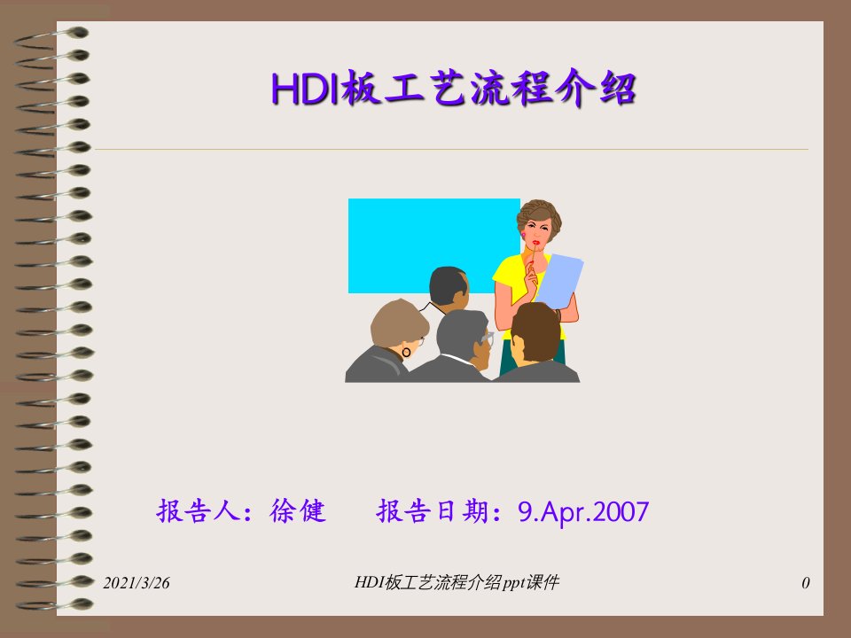 HDI板工艺流程介绍